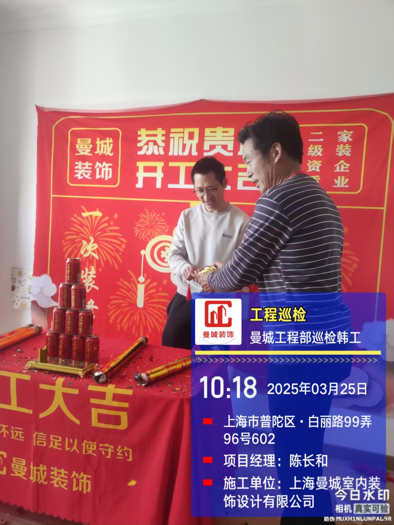上海曼城室内设计装饰有限公司