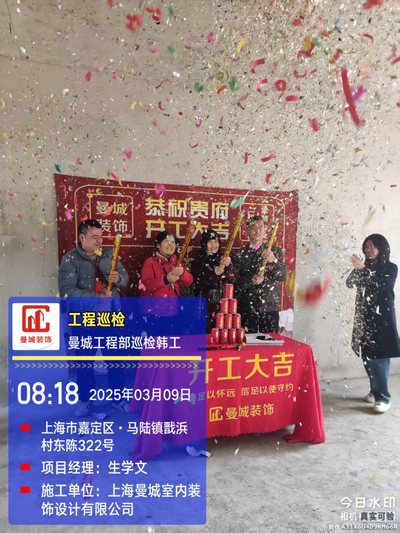 上海曼城室内设计装饰有限公司