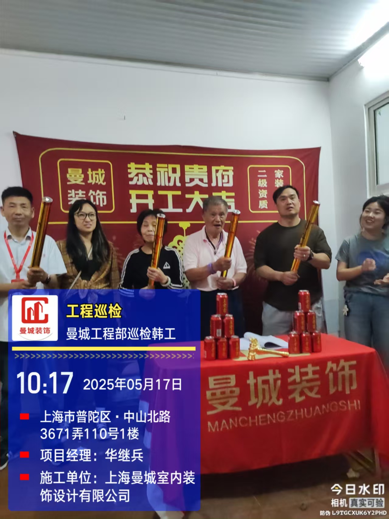 上海曼城室内设计装饰有限公司