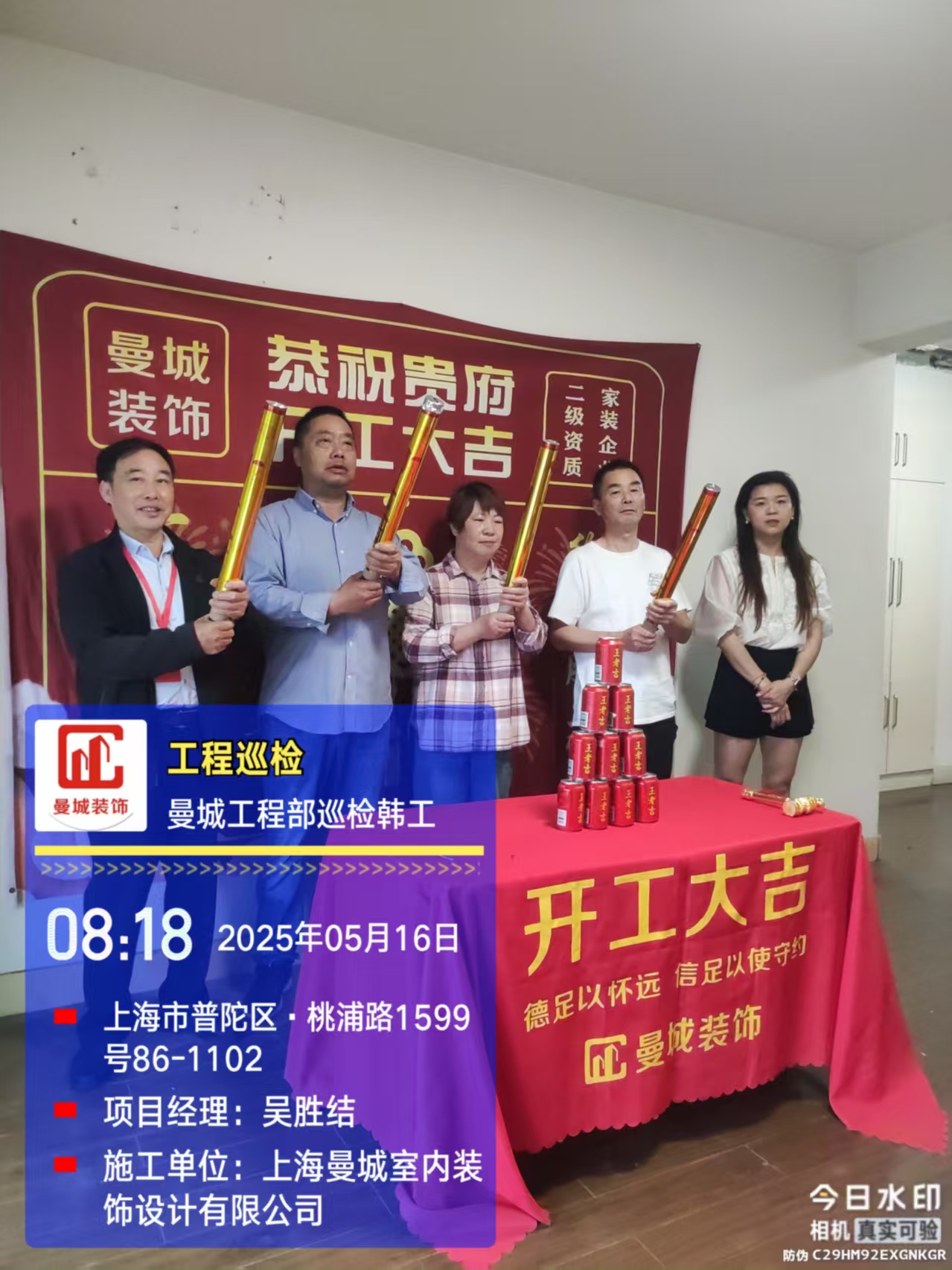上海曼城室内设计装饰有限公司