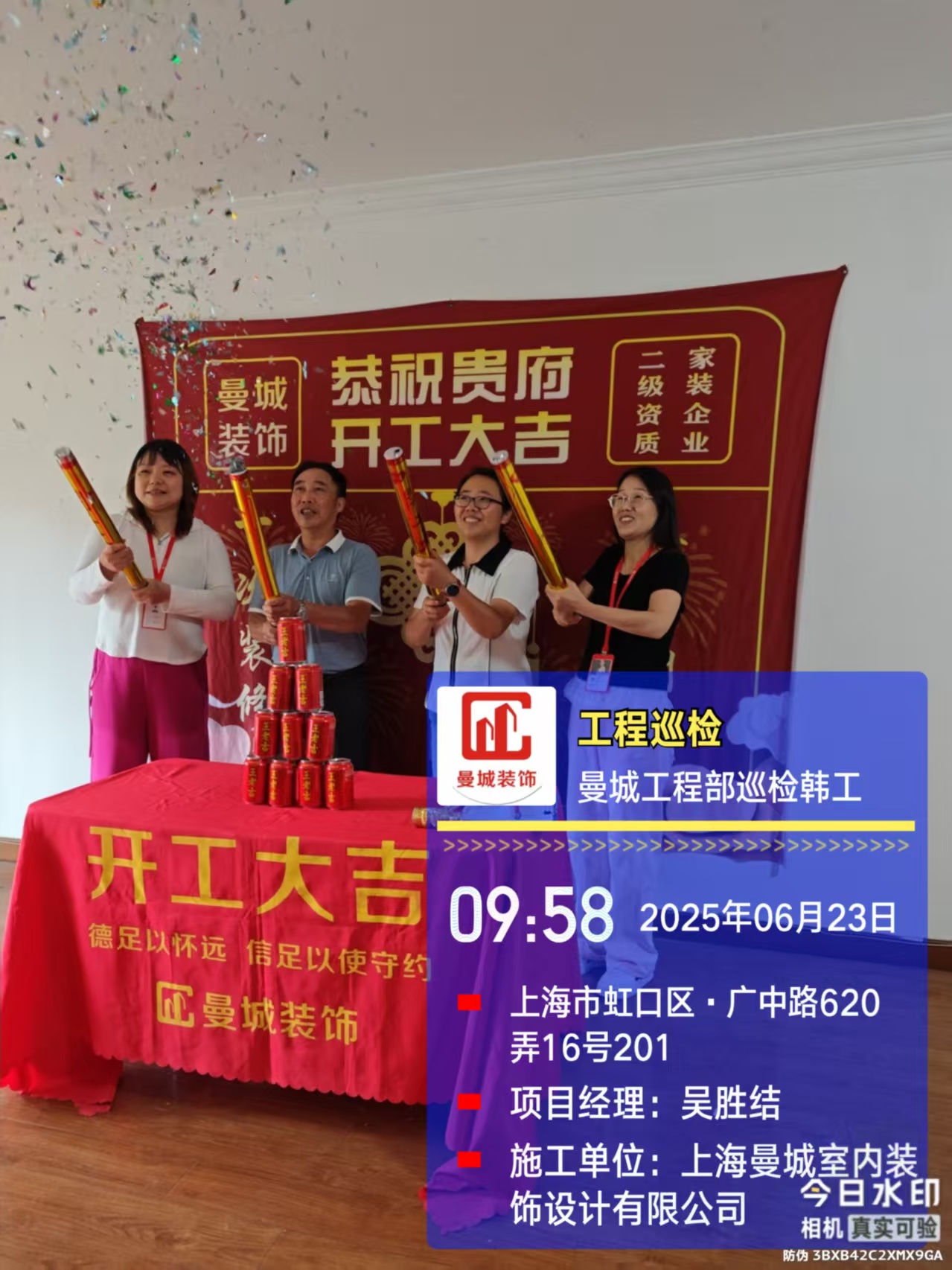 上海曼城室内设计装饰有限公司