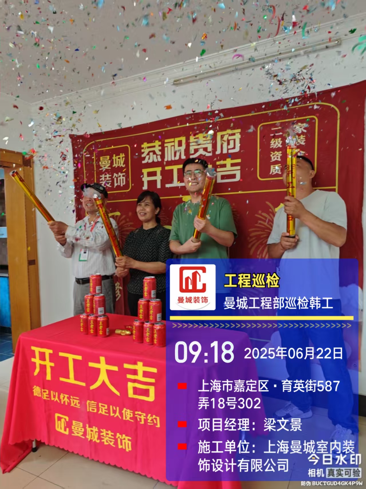 上海曼城室内设计装饰有限公司