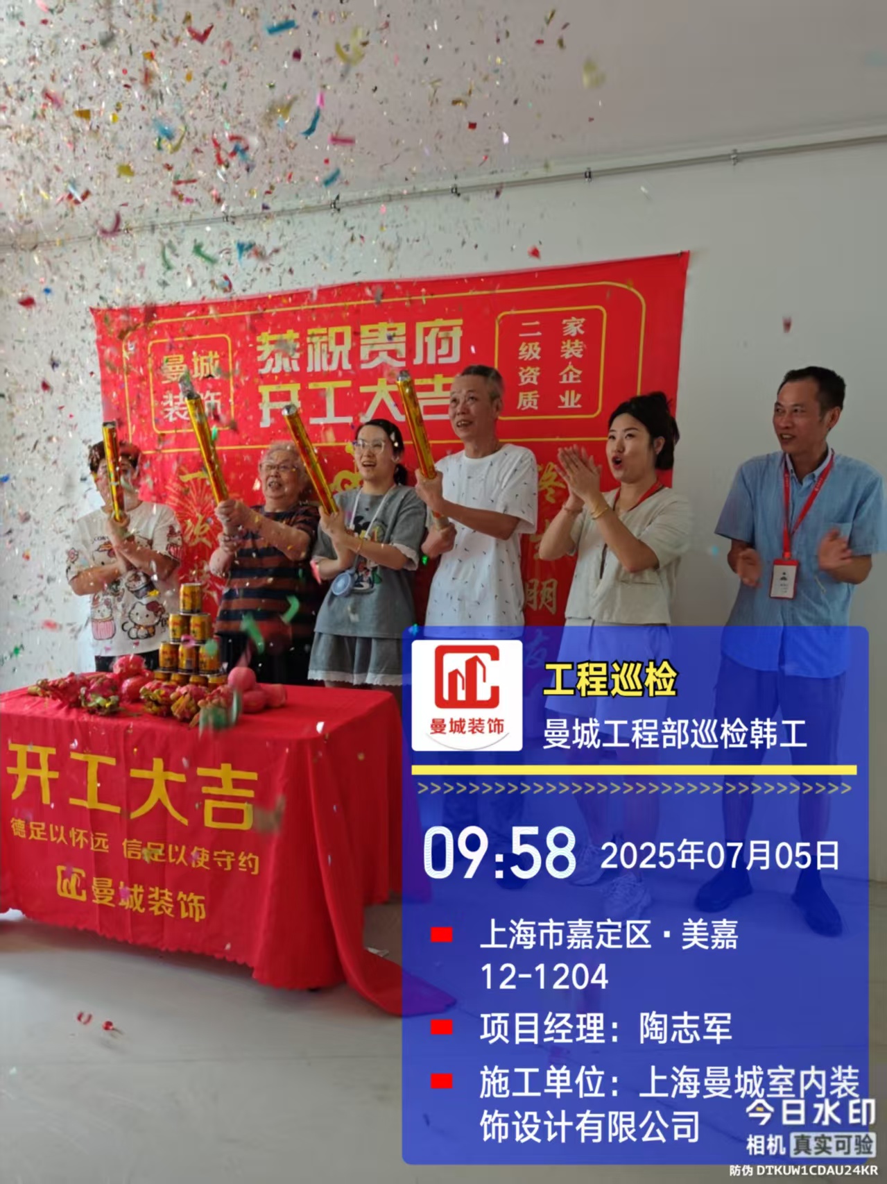 上海曼城室内设计装饰有限公司