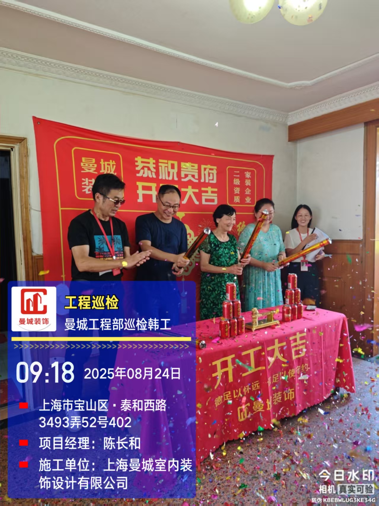 上海曼城室内设计装饰有限公司